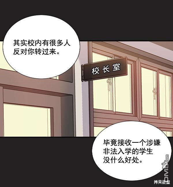 实力至上校园第2话