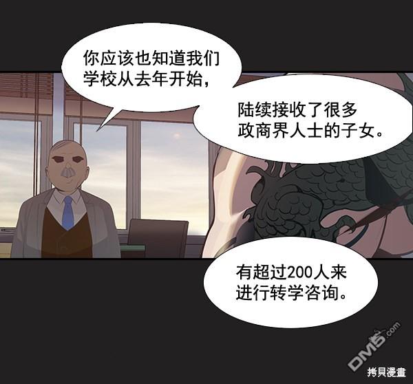 实力至上校园第2话