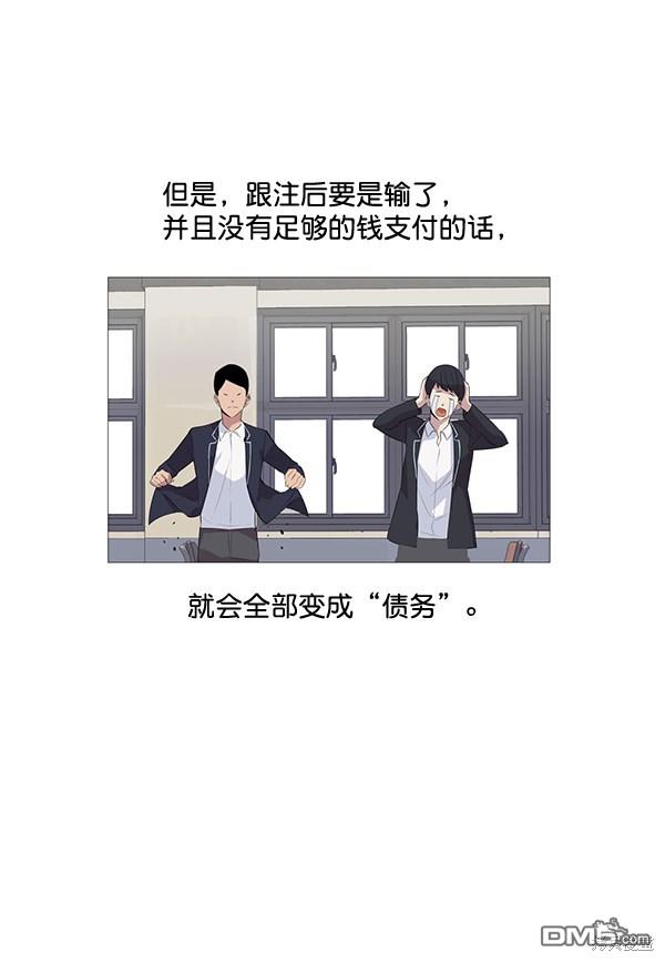实力至上校园第2话