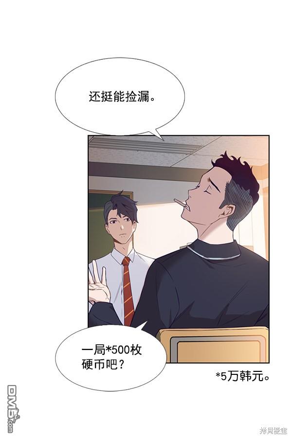 实力至上校园第2话