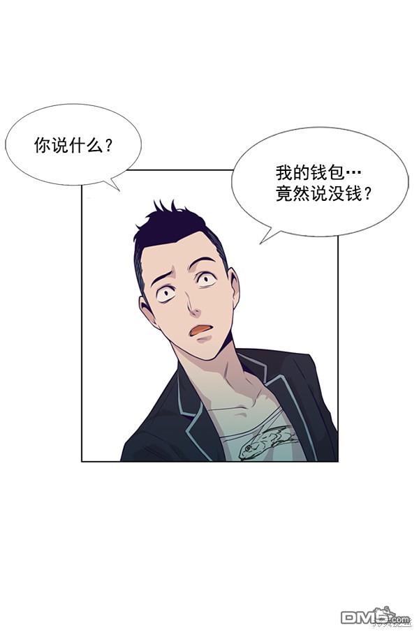 实力至上校园第2话