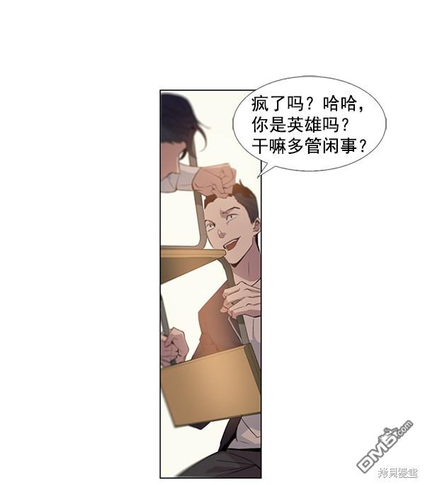 实力至上校园第2话