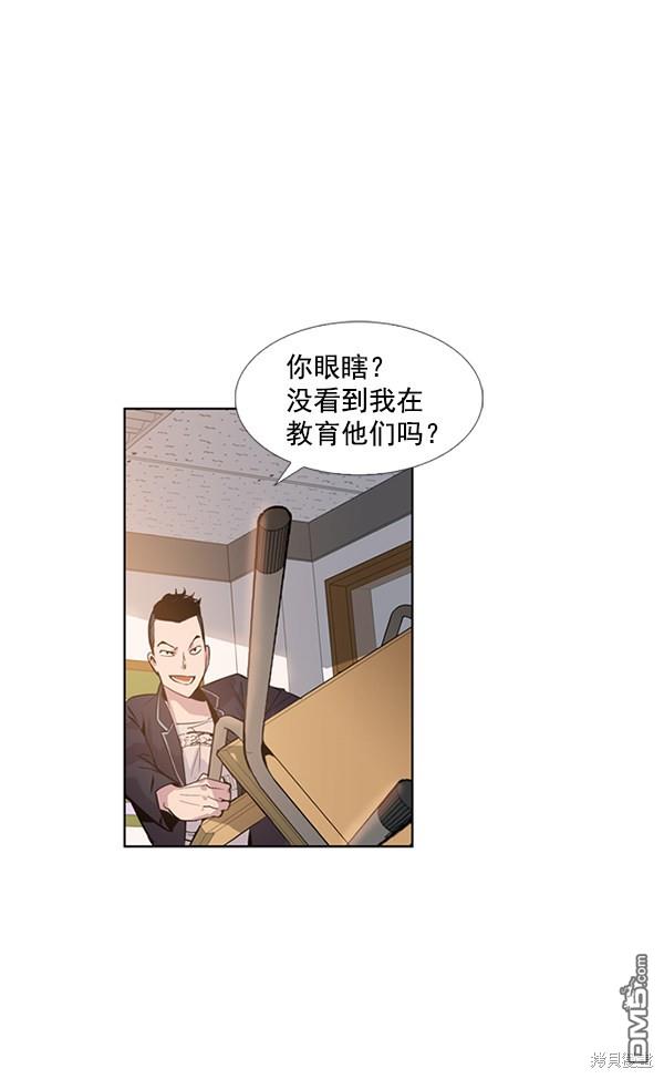 实力至上校园第2话