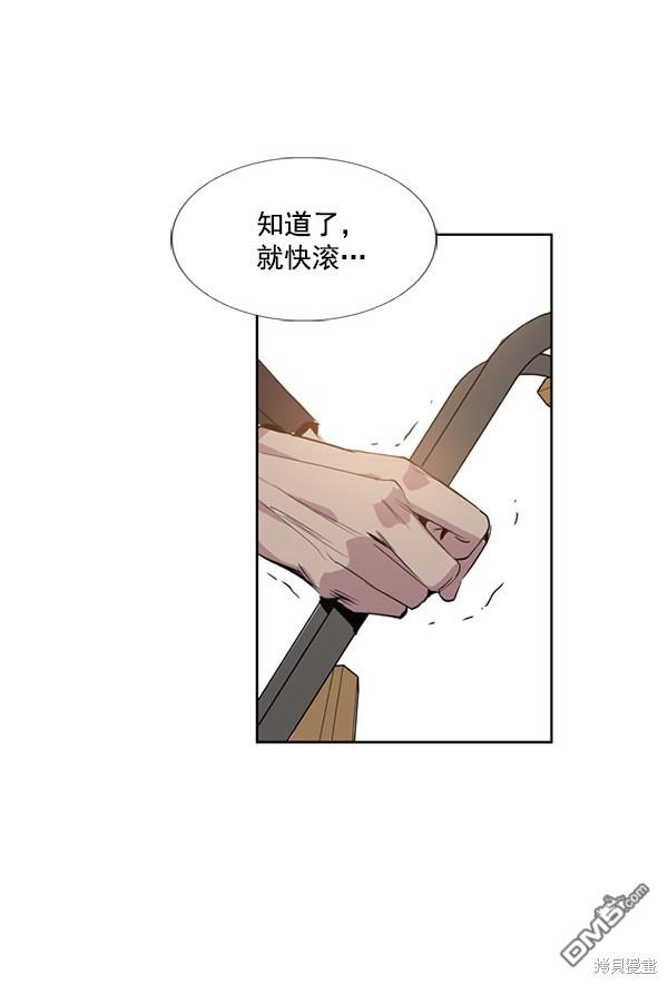 实力至上校园第2话