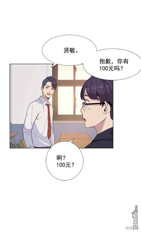 实力至上校园第2话