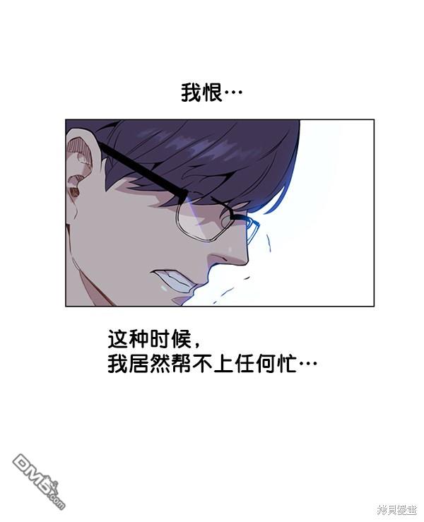 实力至上校园第2话