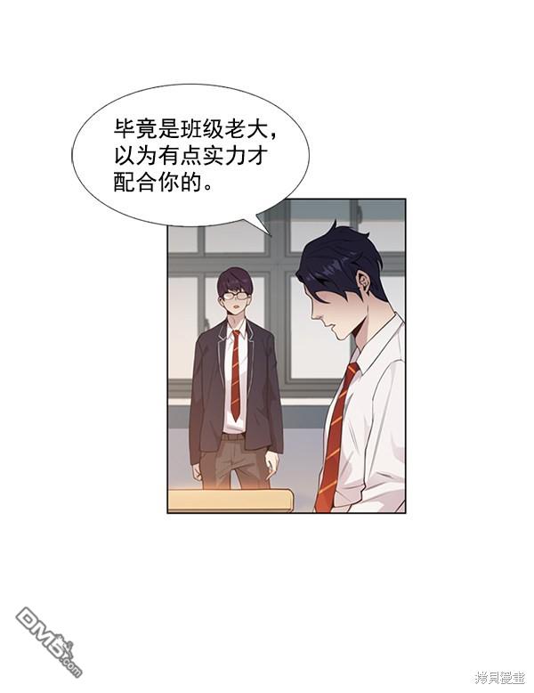 实力至上校园第2话