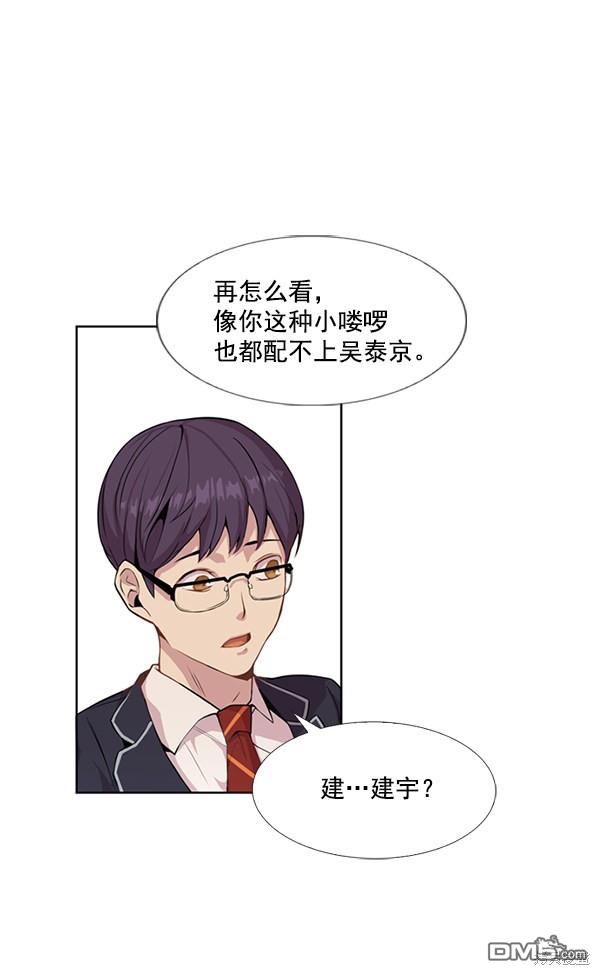 实力至上校园第2话