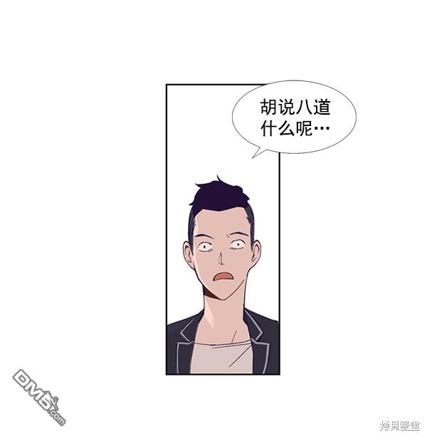 实力至上校园第2话