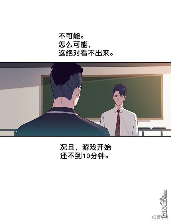 实力至上校园第2话