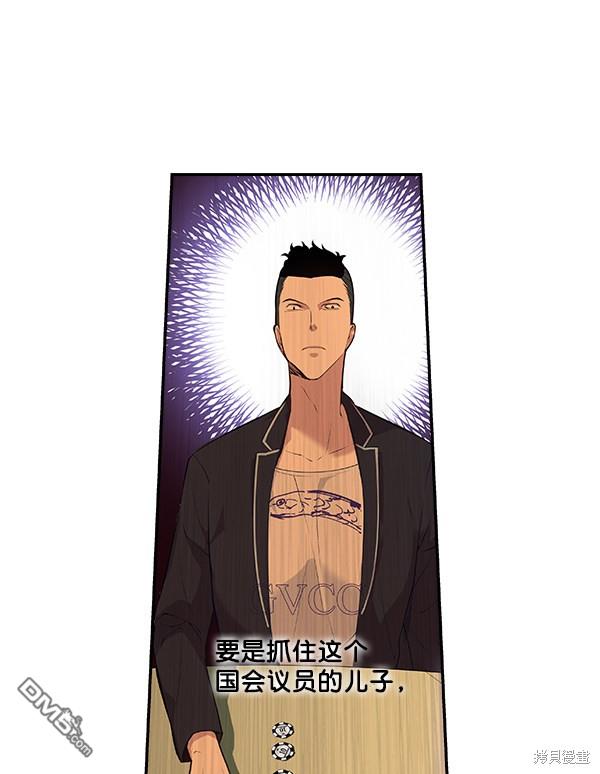 实力至上校园第2话