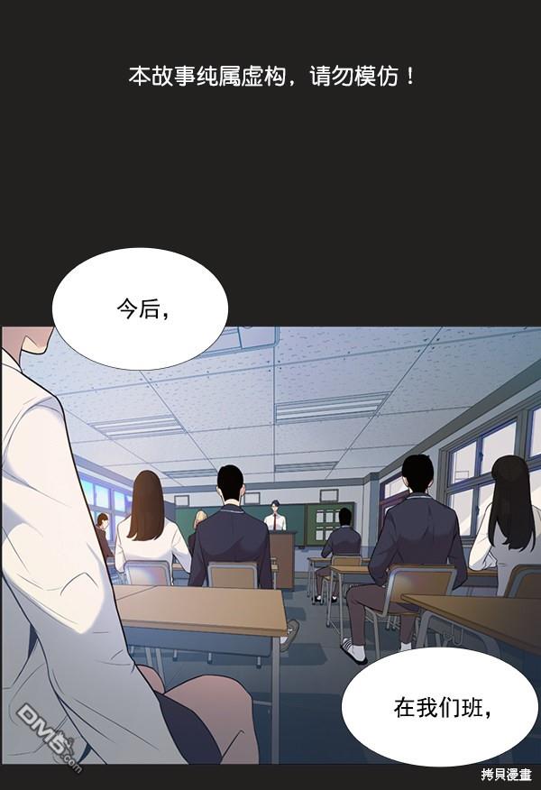 实力至上校园第3话