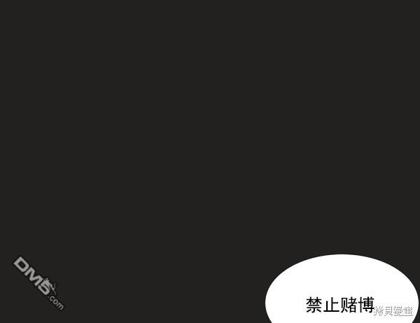 实力至上校园第3话
