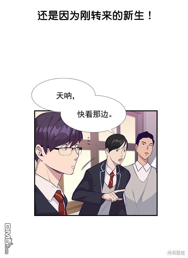 实力至上校园第3话