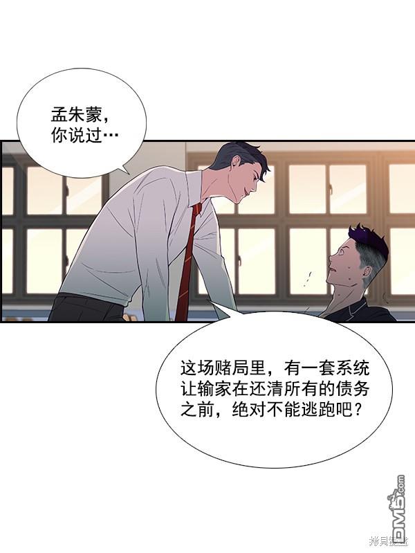 实力至上校园第3话