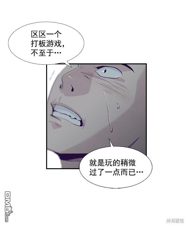 实力至上校园第3话