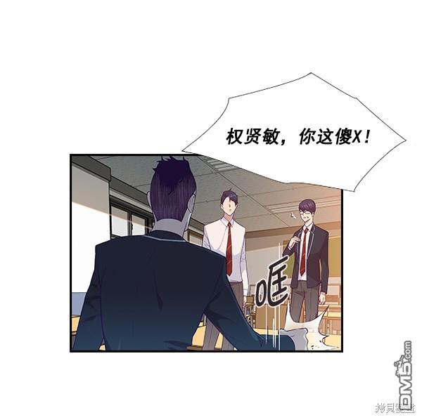实力至上校园第3话