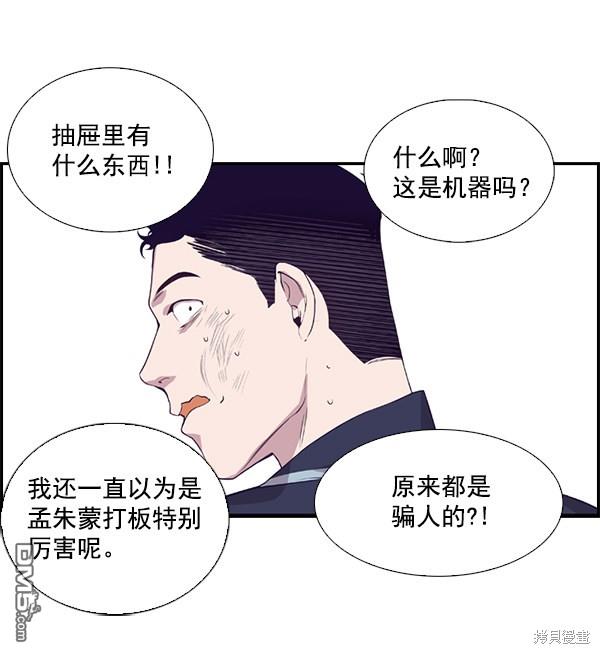 实力至上校园第3话