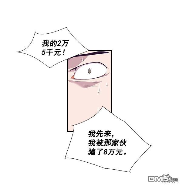实力至上校园第3话