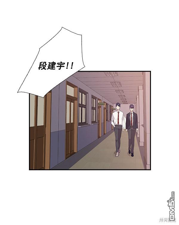实力至上校园第3话