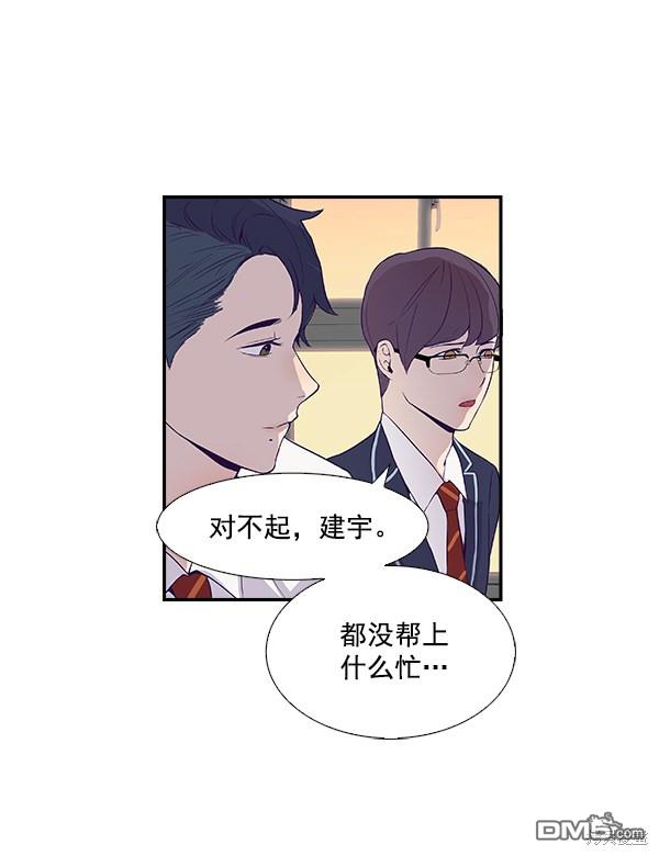 实力至上校园第3话