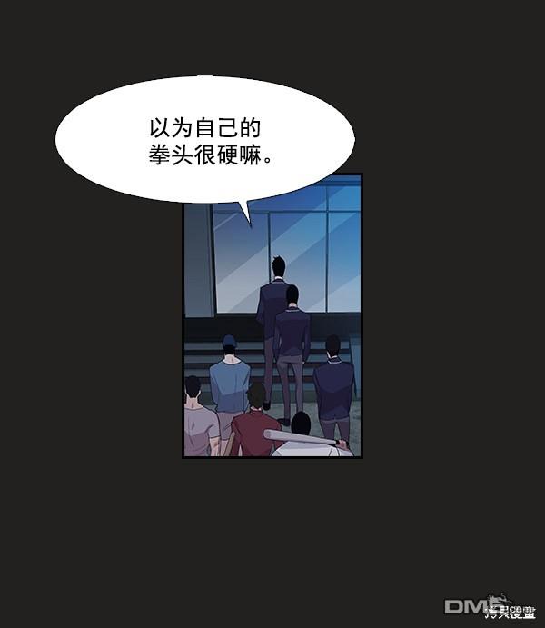 实力至上校园第3话