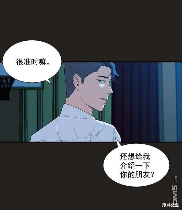 实力至上校园第3话