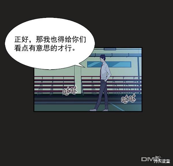 实力至上校园第3话