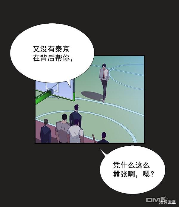 实力至上校园第3话