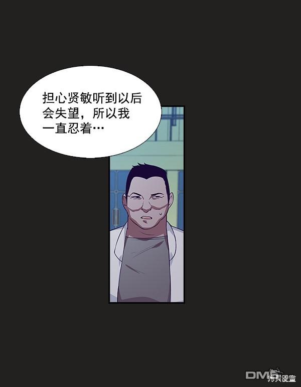 实力至上校园第3话