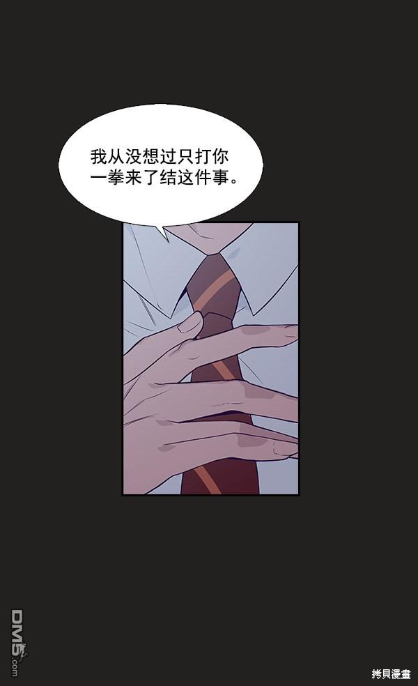 实力至上校园第3话