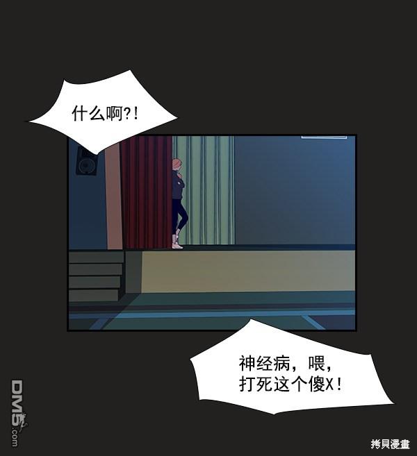 实力至上校园第3话