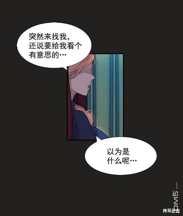 实力至上校园第3话