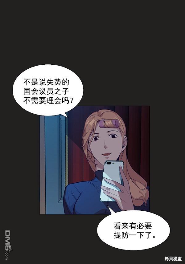 实力至上校园第3话