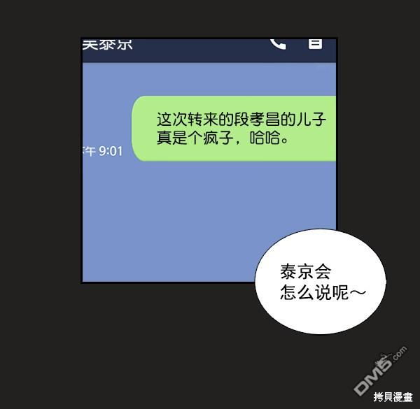 实力至上校园第3话