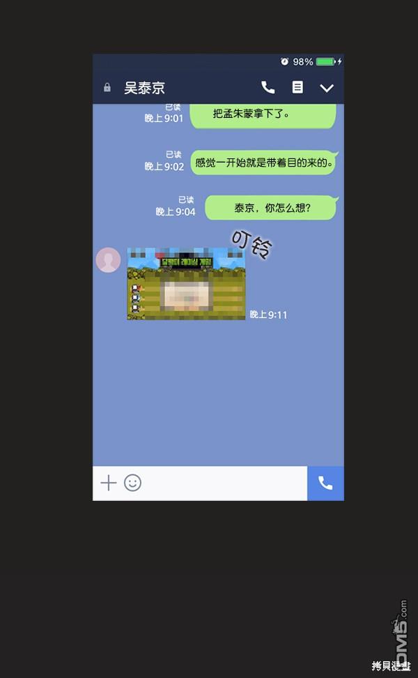 实力至上校园第3话