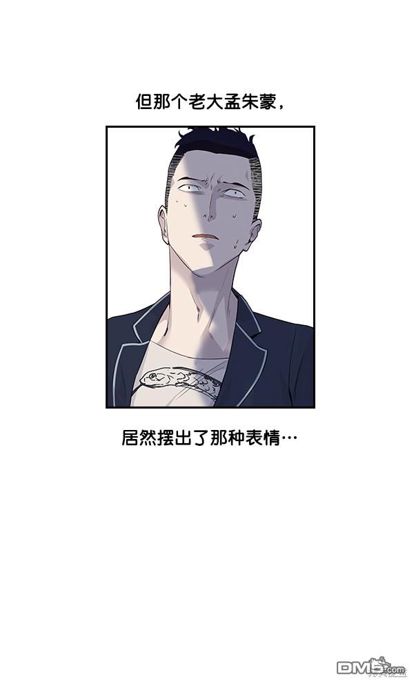 实力至上校园第3话