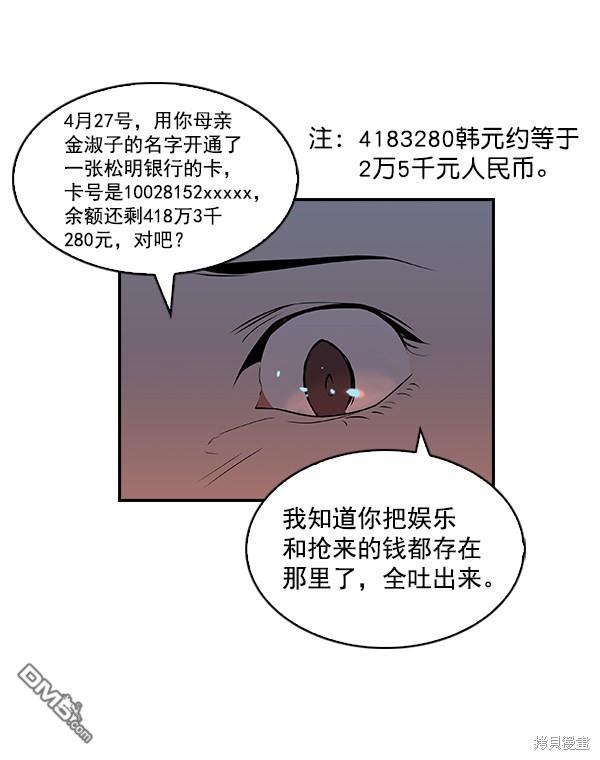 实力至上校园第4话