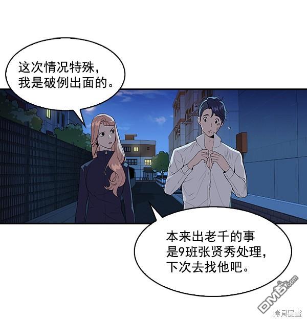 实力至上校园第4话