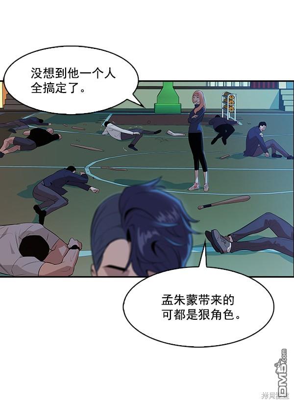 实力至上校园第4话