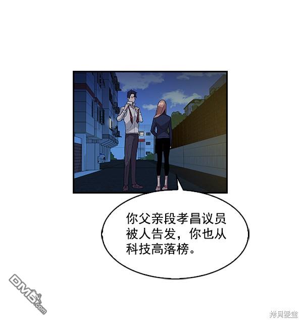 实力至上校园第4话