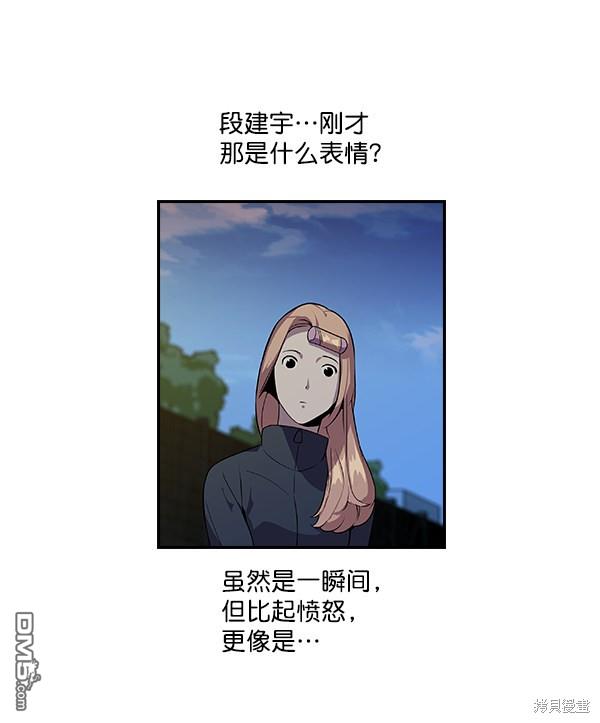 实力至上校园第4话