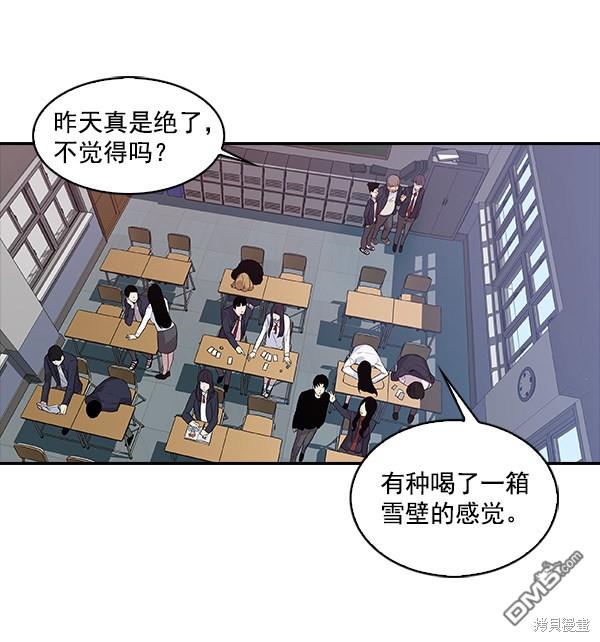 实力至上校园第4话