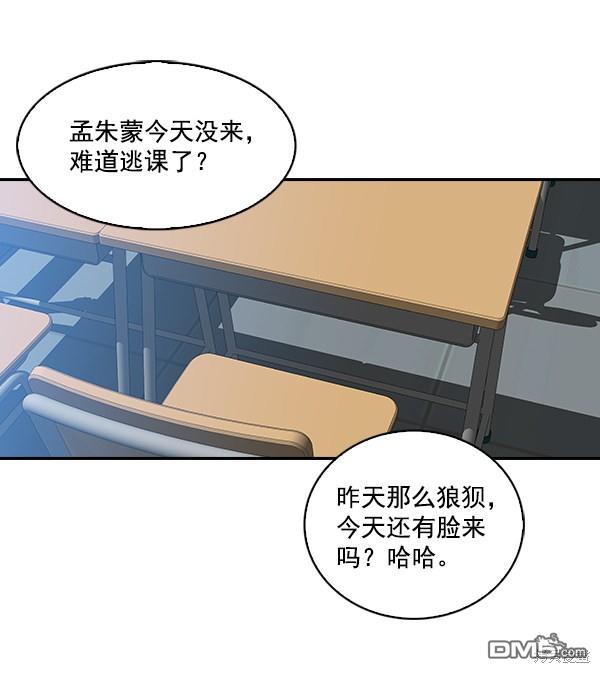 实力至上校园第4话
