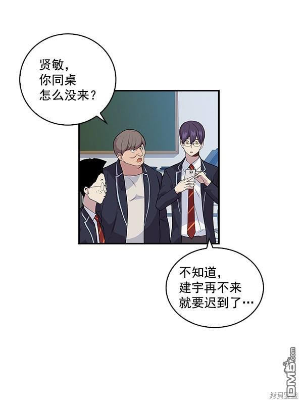 实力至上校园第4话