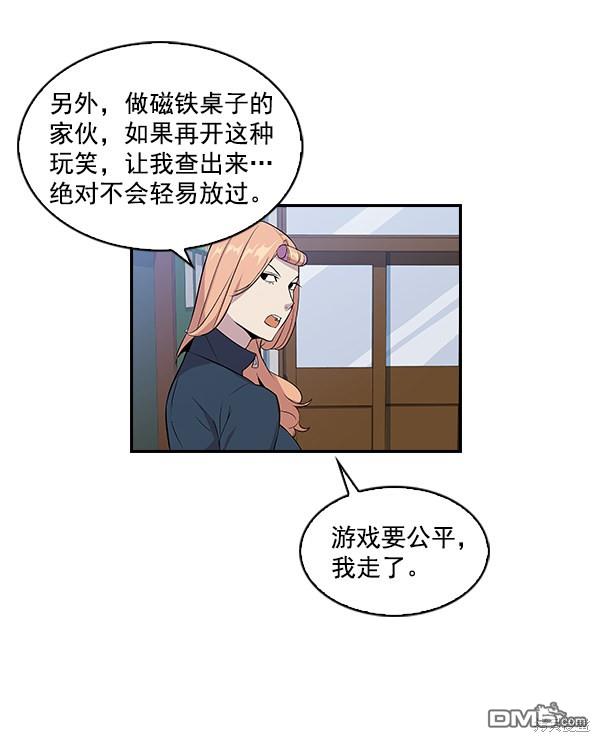实力至上校园第4话