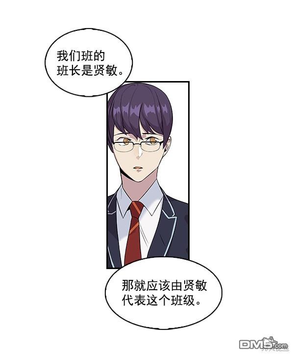 实力至上校园第4话