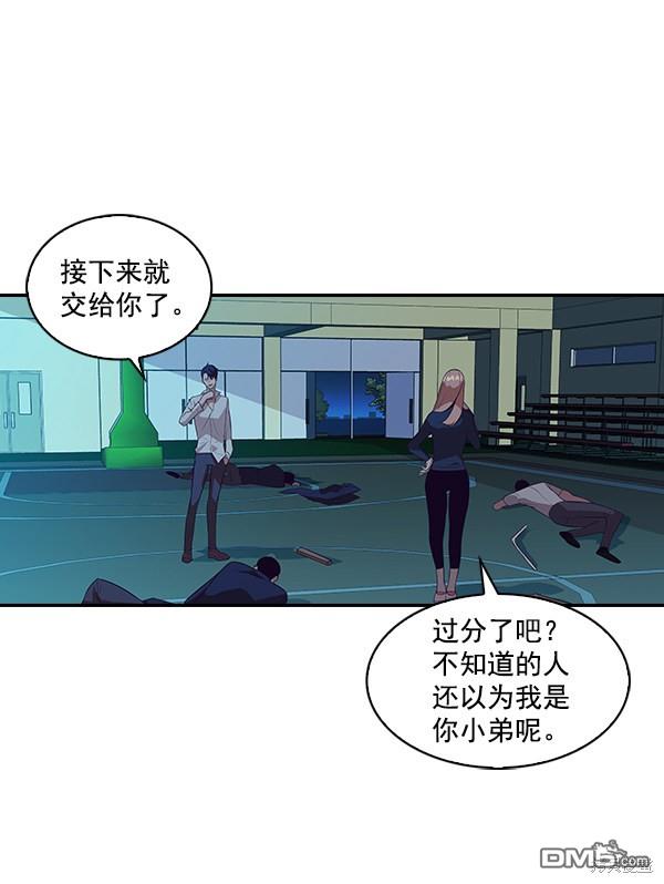 实力至上校园第4话