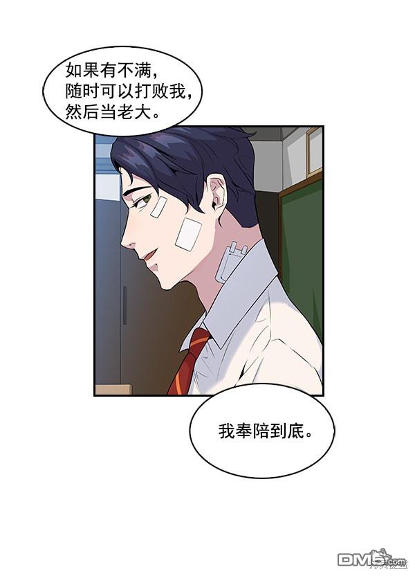 实力至上校园第4话