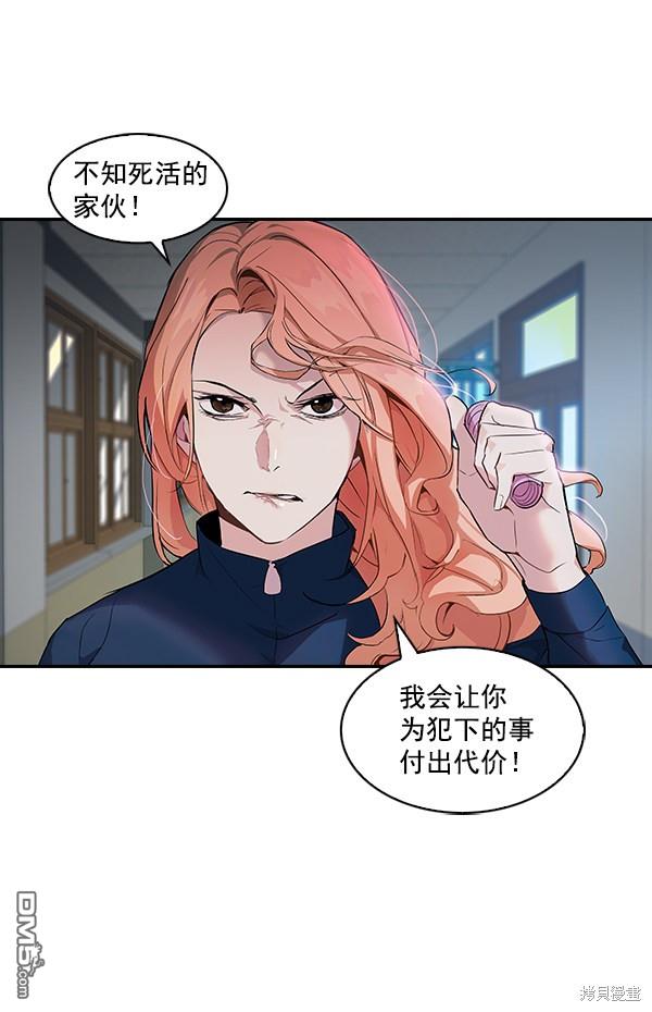 实力至上校园第4话